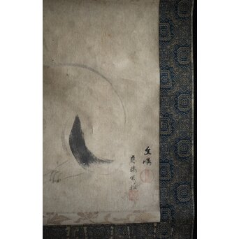 円山派 円山主水/応瑞 奥順蔵/貞章/文鳴 合作【若松に猫】水墨紙本掛軸　Z219 