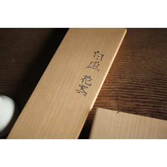 川瀬竹志 白磁花器/蕾壺 一対　P193 