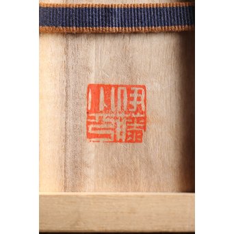 二世 伊藤小平 木彫割竹型 茶合　X239 