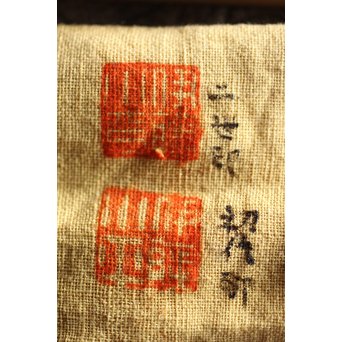 二世 伊藤小平 木彫割竹型 茶合　X239 