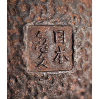 能登川亀文堂 波千鳥提手 楼閣山水銀象嵌丸形鉄瓶 湯沸　M216 