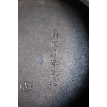 能登川亀文堂 波千鳥提手 楼閣山水銀象嵌丸形鉄瓶 湯沸　M216 