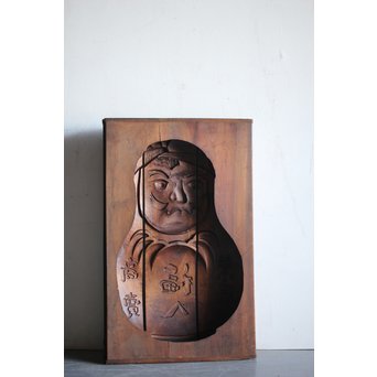 商売繫盛 特大達磨菓子型　X244 