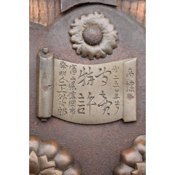 肉厚鉄金具 総欅格子蔵戸　W995Y 