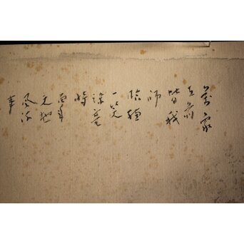 松林桂月 竹林図 絹本水墨まくり　Z221 