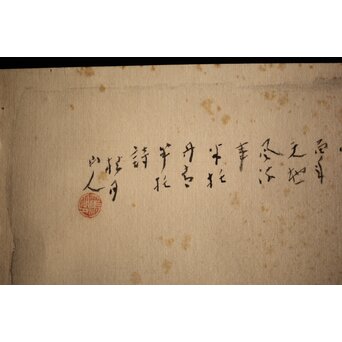 松林桂月 竹林図 絹本水墨まくり　Z221 