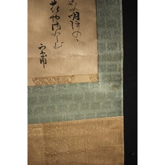 倣 小堀遠州 和歌 富士の白雪 紙本水墨掛軸　Z222 