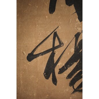 細井広沢/廣澤 七言律詩 紙本水墨まくり　Z223 