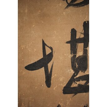 細井広沢/廣澤 七言律詩 紙本水墨まくり　Z223 