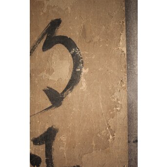 細井広沢/廣澤 七言律詩 紙本水墨まくり　Z223 