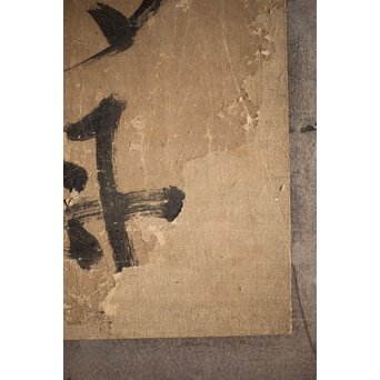 細井広沢/廣澤 七言律詩 紙本水墨まくり　Z223 