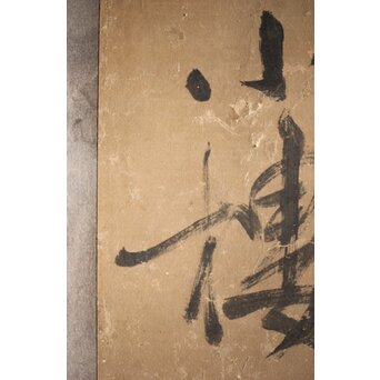 細井広沢/廣澤 七言律詩 紙本水墨まくり　Z223 