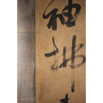 細井広沢/廣澤 七言律詩 紙本水墨まくり　Z223 