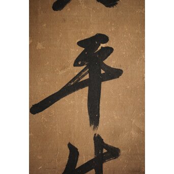 細井広沢/廣澤 七言律詩 紙本水墨まくり　Z223 