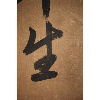 細井広沢/廣澤 七言律詩 紙本水墨まくり　Z223 