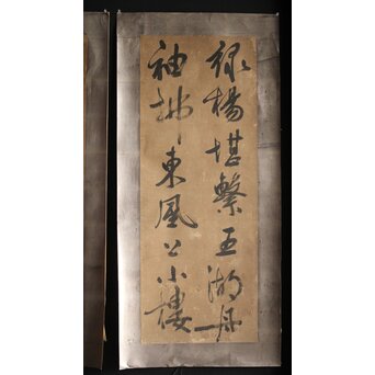 細井広沢/廣澤 七言律詩 紙本水墨まくり　Z223 