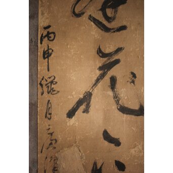 細井広沢/廣澤 七言律詩 紙本水墨まくり　Z223 