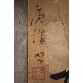 細井広沢/廣澤 七言律詩 紙本水墨まくり　Z223 