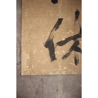 細井広沢/廣澤 七言律詩 紙本水墨まくり　Z223 