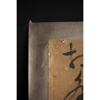 細井広沢/廣澤 七言律詩 紙本水墨まくり　Z223 