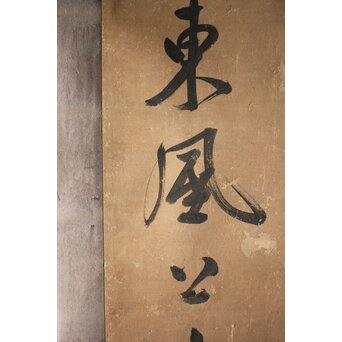 細井広沢/廣澤 七言律詩 紙本水墨まくり　Z223 