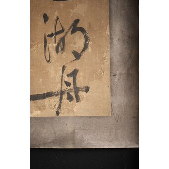 細井広沢/廣澤 七言律詩 紙本水墨まくり　Z223 