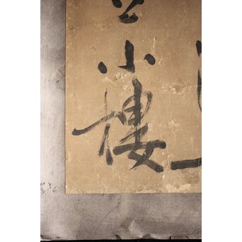 細井広沢/廣澤 七言律詩 紙本水墨まくり　Z223 