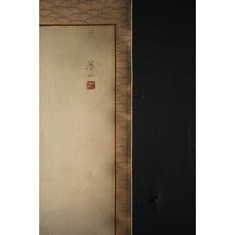 奥村藻山 百合図 絹本彩色掛軸　Z224 