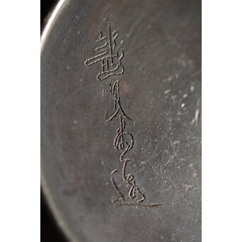 龍文堂 瓢型鉄瓶　M219 