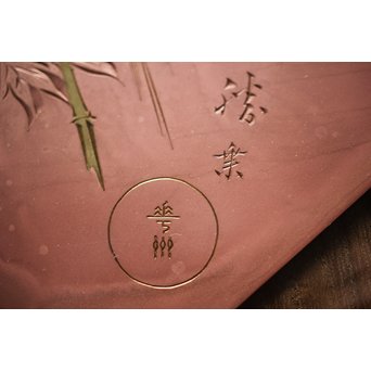 馬場勝乗 彫金額 『寒牡丹の図』扁額 共箱　M221 