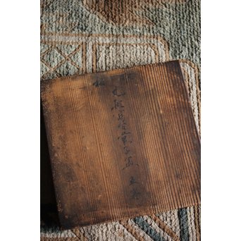 讃岐彫 宗家後藤造 丸型菓子盆 5客　X246 