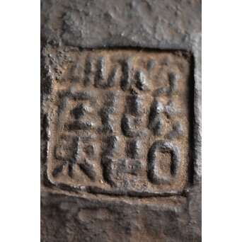 亀文堂 波千鳥 楼閣山水銀象嵌 鉄瓶 湯沸　M227 