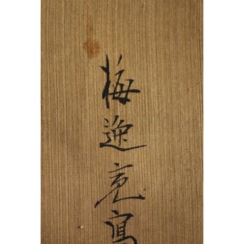 倣 山本梅逸 花鳥之図 双幅 絹本掛軸　Z225 