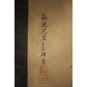 倣 山本梅逸 花鳥之図 双幅 絹本掛軸　Z225 