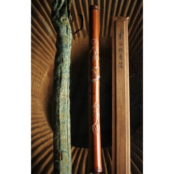 玉楮象谷 竹香筒 石井馨堂識箱　U225 