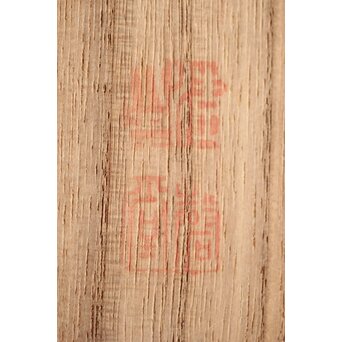 玉楮象谷 竹香筒 石井馨堂識箱　U225 