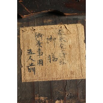 萩秋草朱塗蒔絵 膳五枚　Q111 