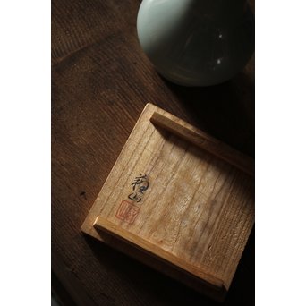 二代 諏訪蘇山 南宋青磁一輪生　P199 