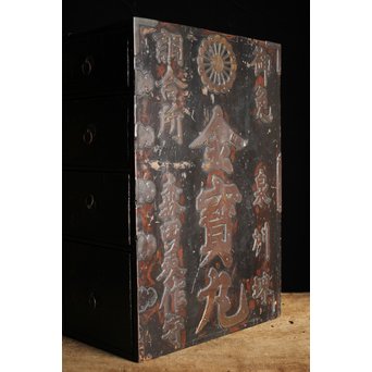 行商薬箪笥　X252Y 