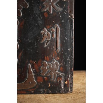 行商薬箪笥　X252Y 