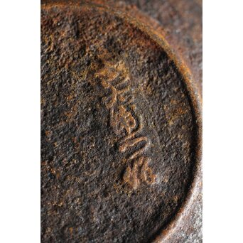 木越三右衛門 鉄茶托 2枚1組　M234 