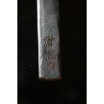 加藤清志 鍛金ペーパーナイフ　M236 