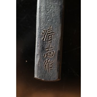 加藤清志 鍛金ペーパーナイフ　M236 