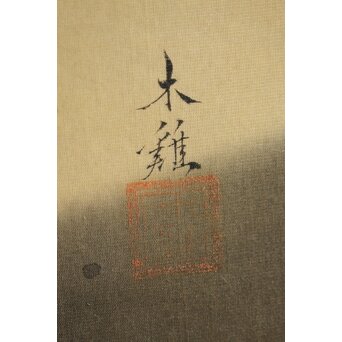 横尾木鶏 双鶴図 絹本彩色掛軸　Z229 