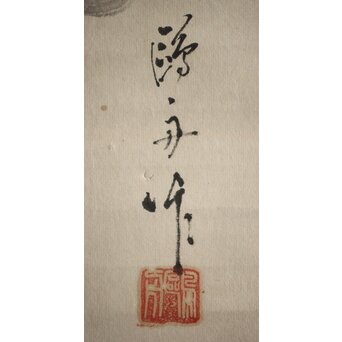 鷗舟作 紙本掛軸 野晒　Z230 