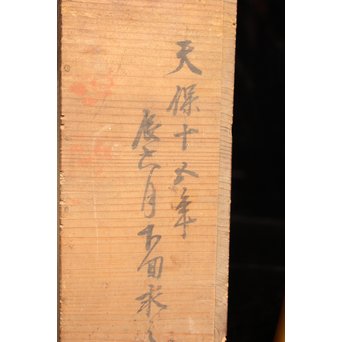 練上手黄金色江戸ガラス徳利と盃　Y028 