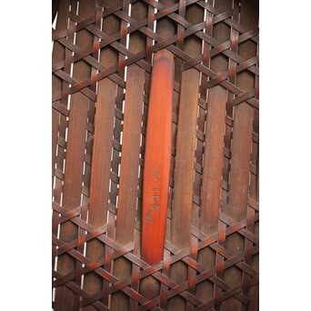 竹一斎 竹籠　U232 