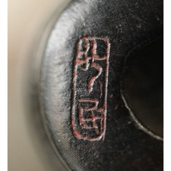 笹と虫 象嵌莨差し 喫煙具　X261 