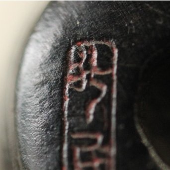 笹と虫 象嵌莨差し 喫煙具　X261 