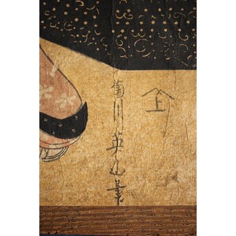 菊川英山 浮世絵木版画3枚　Z235 